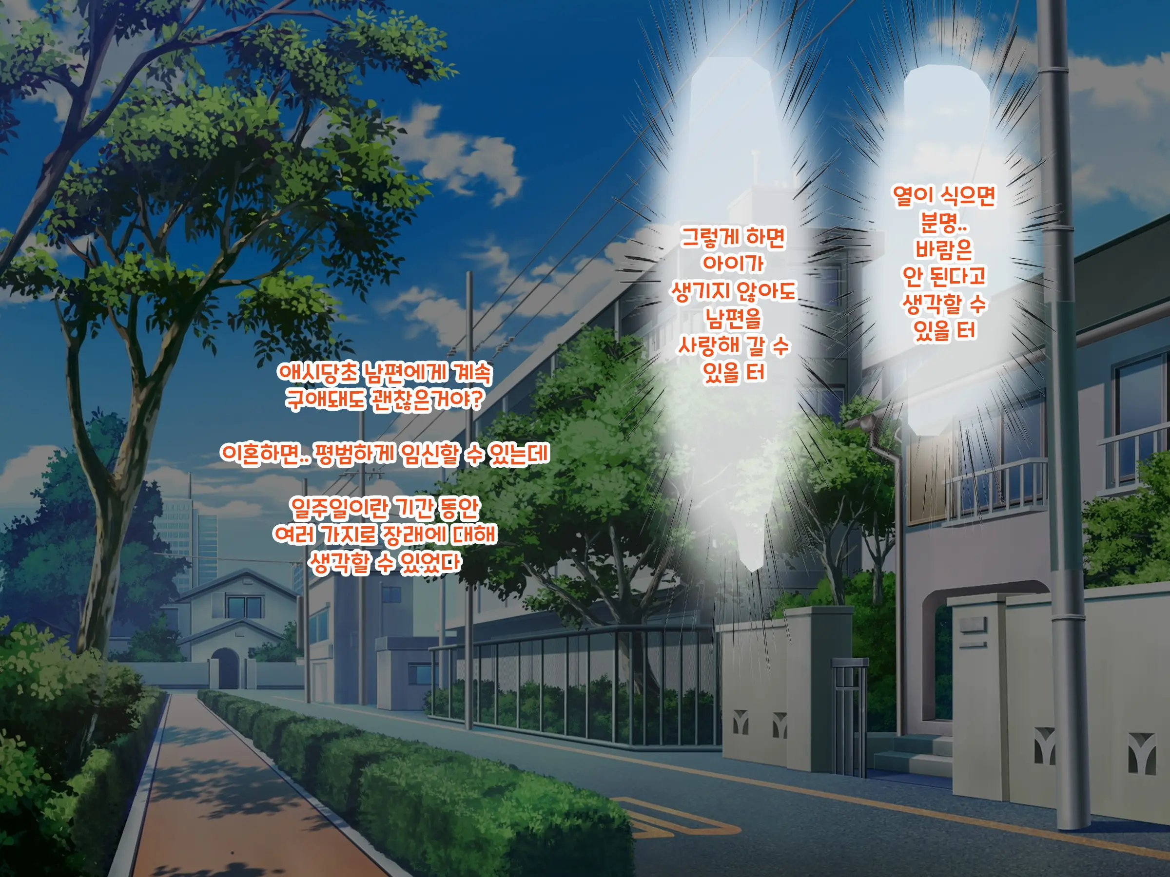 Newtown Ni Ijuu Shita New Family Wakazuma-Tachi No Kokoro To Karada No Ana O Umeru. | 뉴타운에 이주한 뉴패밀리의 젊은 아내들의 마음과 몸의 구멍을 메우다